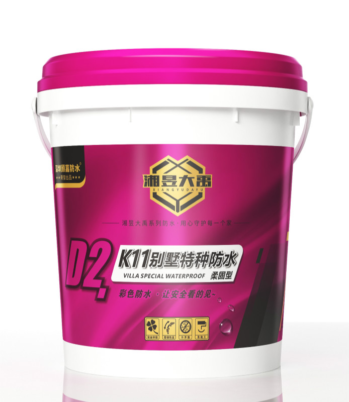 湘昱大禹K11别墅特种防水(柔固型)