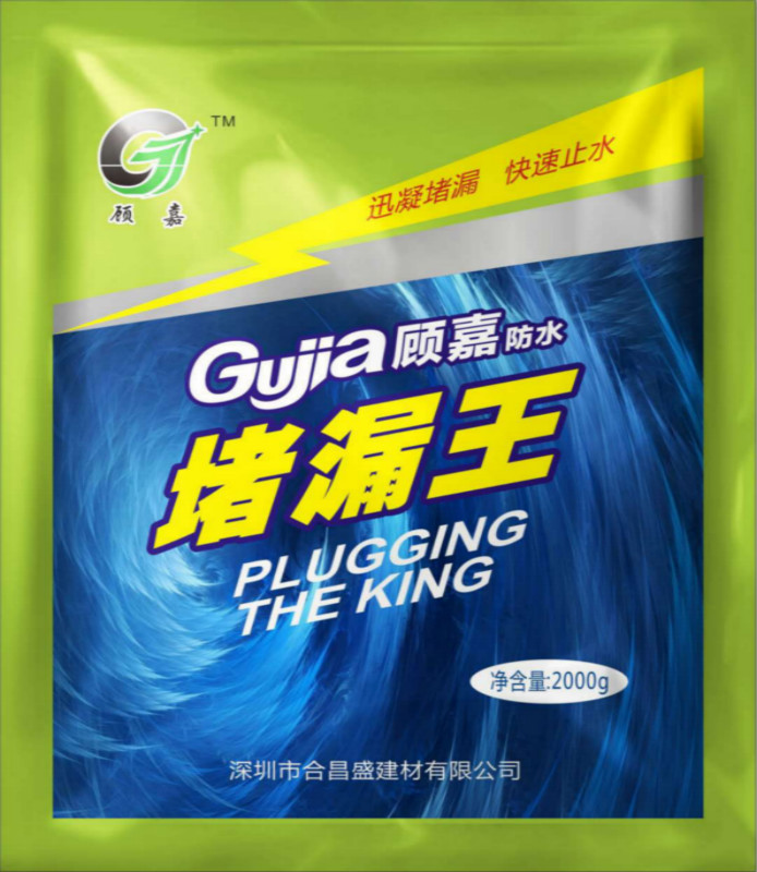 顾嘉高效堵漏王